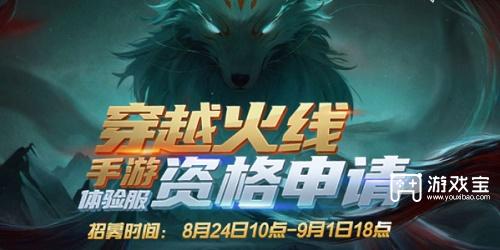 穿越火线体验服问卷答案8月最新2023