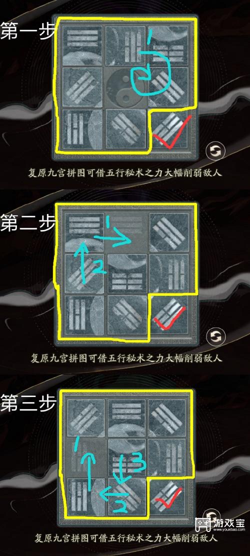 阴阳师巨阙秘图拼图活动攻略