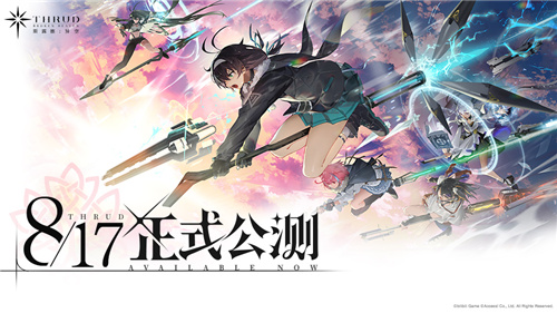 冲上云霄！二次元三维空域飞行射击手游《斯露德》今日正式公测