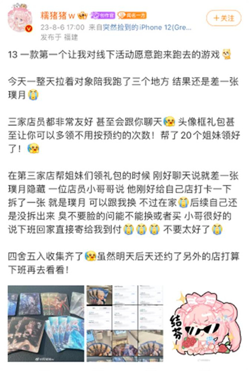 排面！苹果首次线下联动女性向换装游戏，门店秒变以闪亮之名盛会