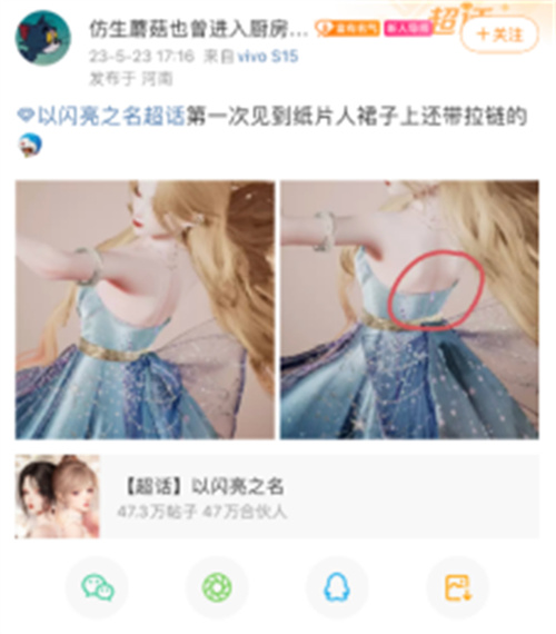 排面！苹果首次线下联动女性向换装游戏，门店秒变以闪亮之名盛会