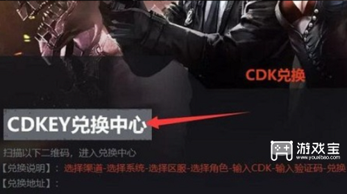 穿越火线手游cdkey兑换码2023最新