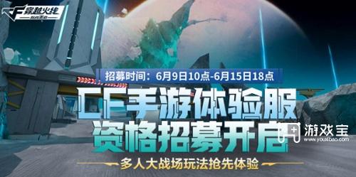 穿越火线体验服问卷答案6月2023