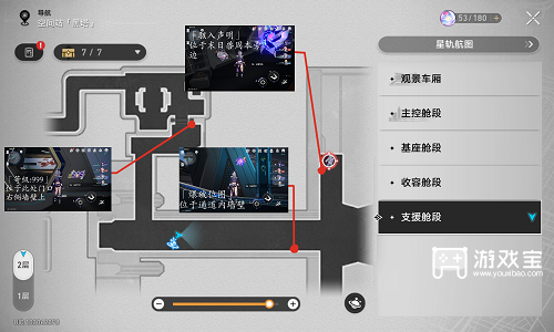 崩坏星穹铁道隐匿代码第二辑三幅涂鸦位置