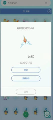 pokemon home4种交换精灵的方法攻略