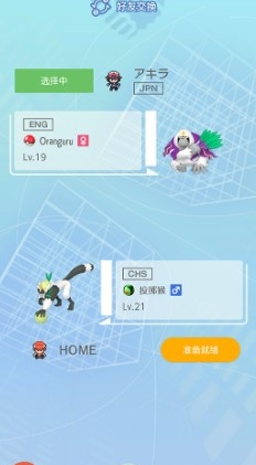 pokemon home4种交换精灵的方法攻略