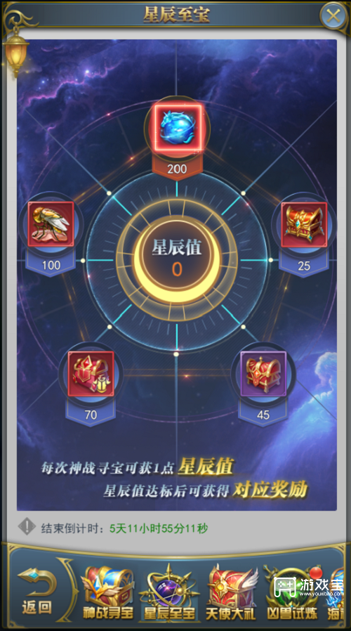 斗罗大陆h5双神之战活动攻略