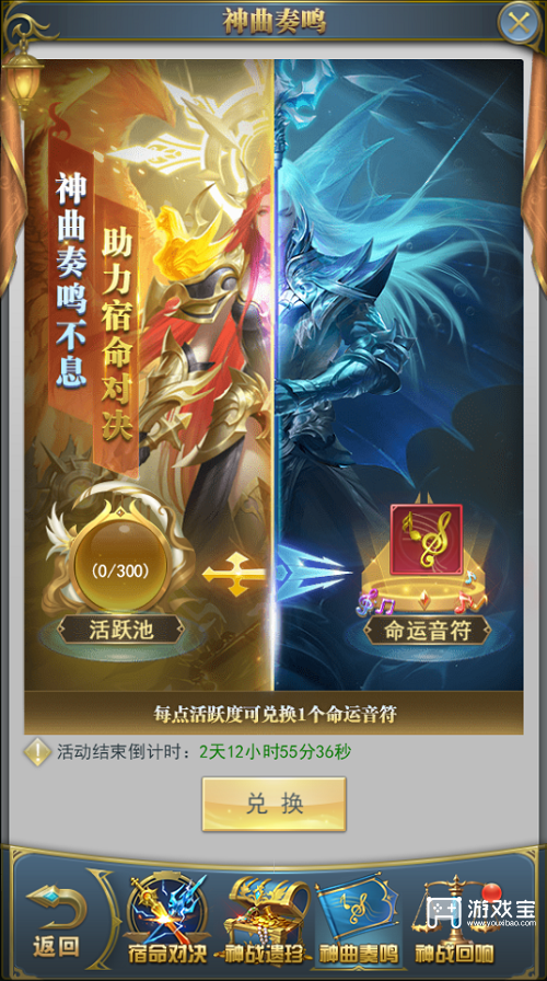 斗罗大陆h5神战序曲活动攻略