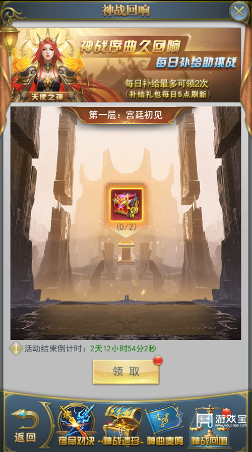 斗罗大陆h5神战序曲活动攻略