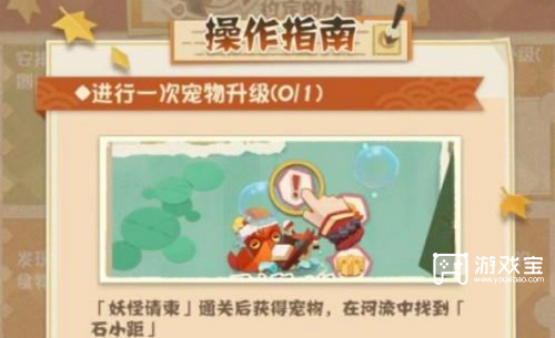 阴阳师妖怪屋式神成就最新2023