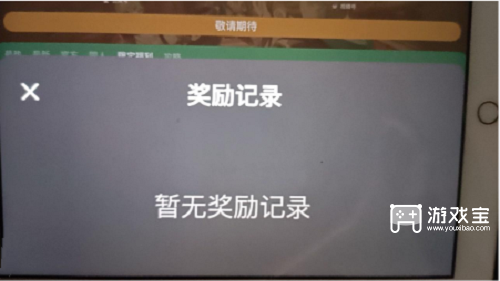 原神携友之行奖励无法领取处理方法