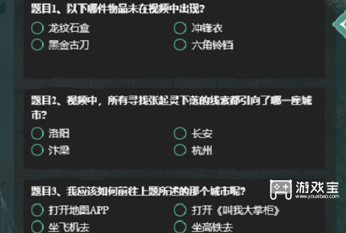 叫我大掌柜慧眼识珠答案汇总