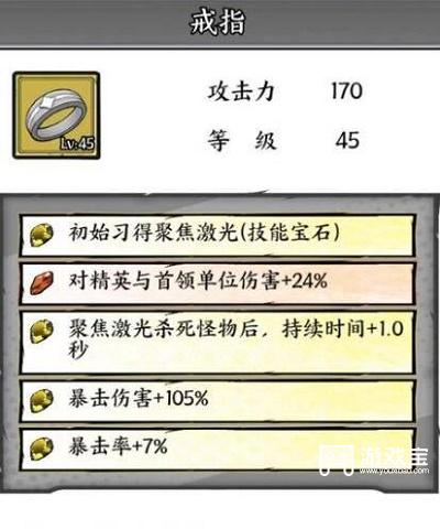 正中靶心技能合成公式最新一览