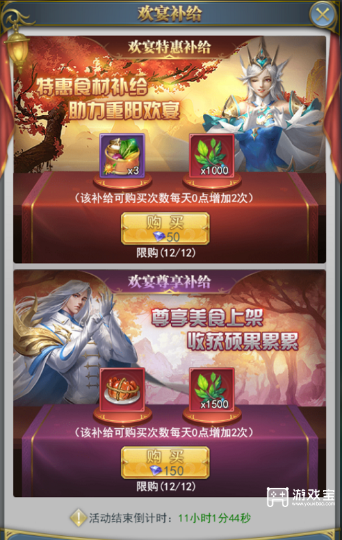 斗罗大陆h5重九呈祥活动攻略