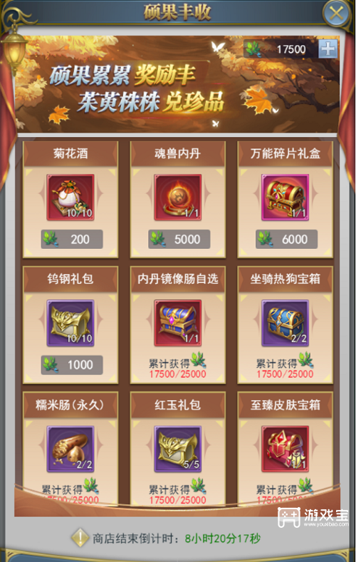 斗罗大陆h5重九呈祥活动攻略