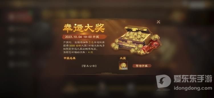 三国志战棋版半周年活动攻略 半周年活动详情介绍