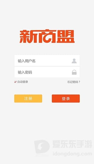 新商盟登录不上怎么回事 新商盟登录方法