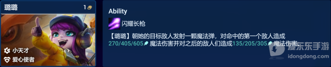 金铲铲之战3.9璐璐阵容搭配推荐 金铲铲之战3.9璐璐主C阵容搭配指南