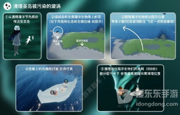 光遇5.23任务介绍 5月23日任务完成方法