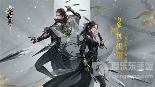 逆水寒玄机武器哪个好用 玄机武器类型详细讲解