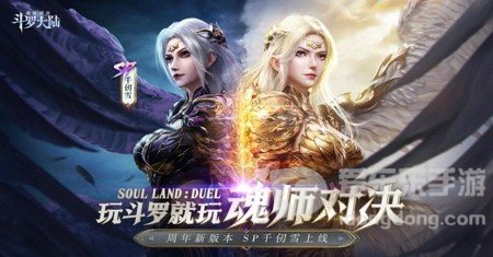 斗罗大陆魂师对决最强魂师攻略 魂师对决最强魂师介绍