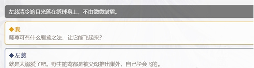 代号鸢师尊究竟是谁 男主左慈人物介绍分享