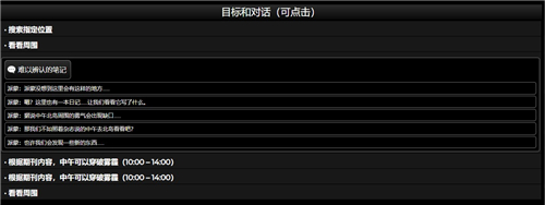 原神雾与风的旅行任务如何操作 原神攻略介绍