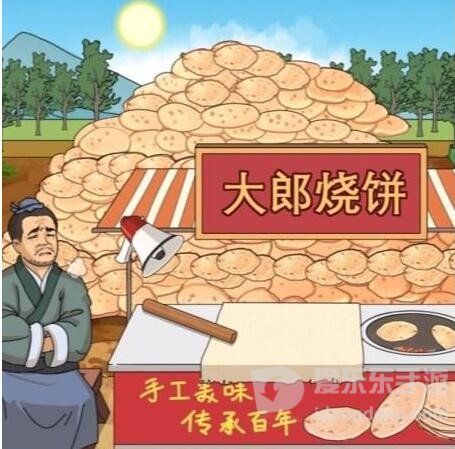 进击的汉字大郎烧饼怎么过 进击的汉字大郎烧饼通关攻略