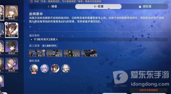 崩坏星穹铁道星芒战幕活动怎么玩 星芒战幕活动玩法全攻略