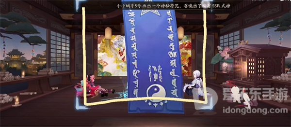 阴阳师2023年7月神秘图案是什么 神秘图案详细介绍