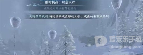 逆水寒手游沧州雪鹰奇遇任务完成方法 沧州雪鹰奇遇任务介绍