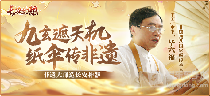 《长安幻想》新门派九玄来袭！全新资料片「洞天奇门」重磅上线！