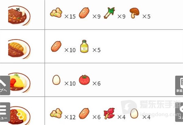 宝可梦sleep料理合成配方介绍 sleep料理合成配方攻略