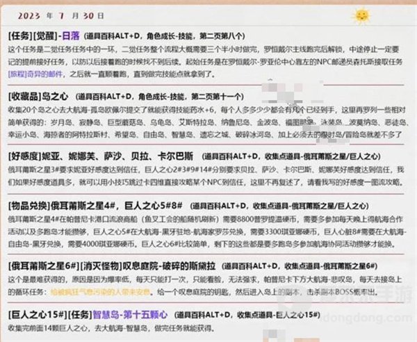 命运方舟全技能点如何获得 全技能点获取方法