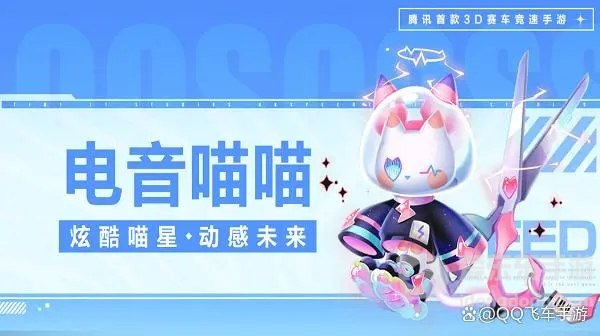 qq飞车酷喵设计师怎么获取 酷喵设计师获取攻略