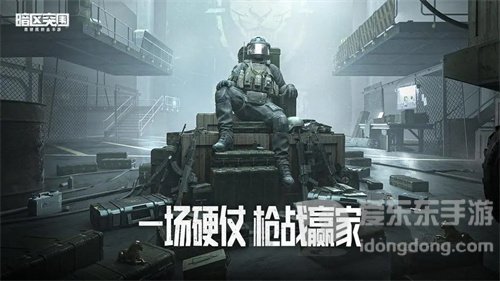 暗区突围武器箱有什么物品 武器箱出货奖励介绍