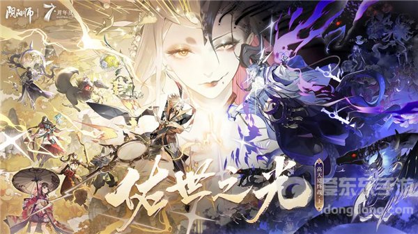 阴阳师7周年庆专属召唤活动怎么玩 7周年庆专属召唤活动玩法介绍