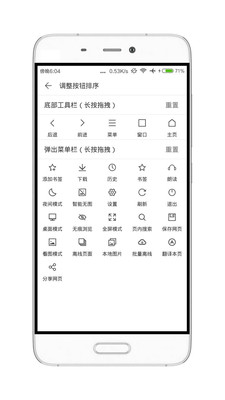 荟萃浏览器最新版