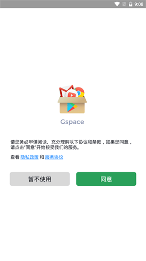 gspace appu534eu4e3au8c37u6b4cu5e94u7528u5b89u88c5u5668