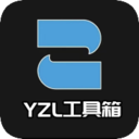yzl工具箱7.7下载