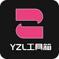 yzl工具箱7.5下载