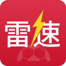雷速体育app最新版下载